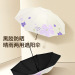 天堂伞黑胶防晒防紫外线太阳伞轻小遮阳折叠便携晴雨伞